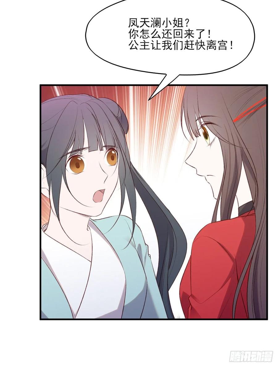 搞婚礼搞婚礼，搞完婚礼搞宫变①(1/2)-第101话