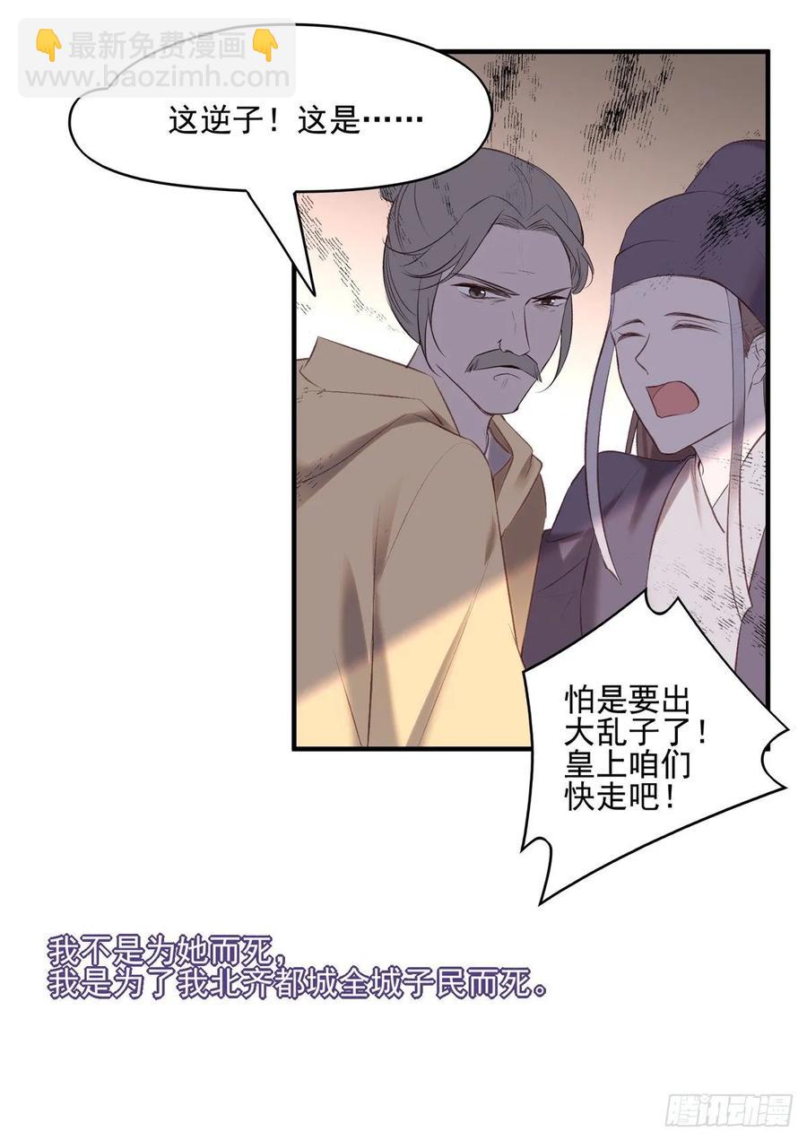 搞婚礼搞婚礼，搞完婚礼搞宫变③(1/2)-第103话