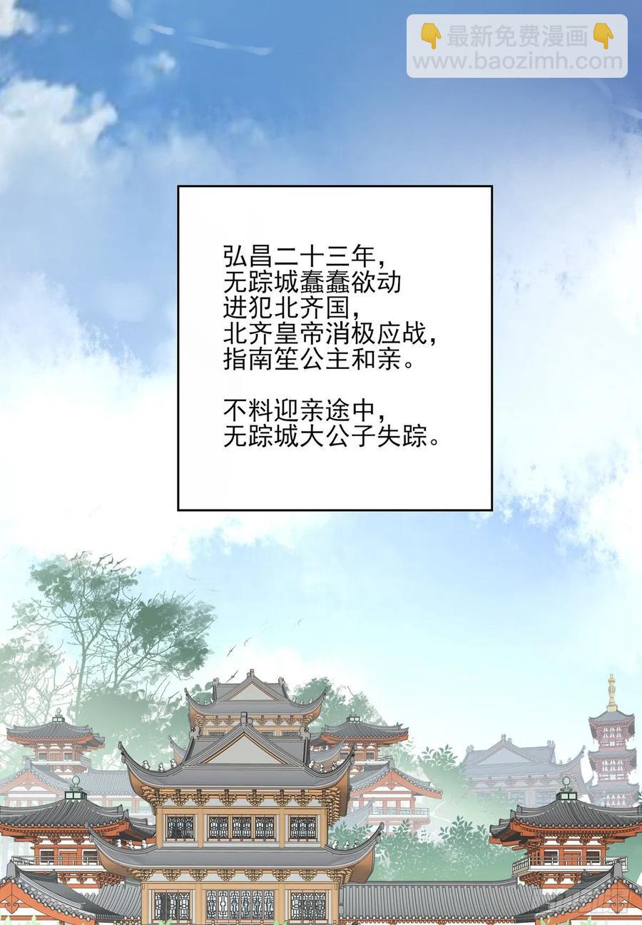 搞婚礼搞婚礼，搞完婚礼搞宫变③(1/2)-第103话