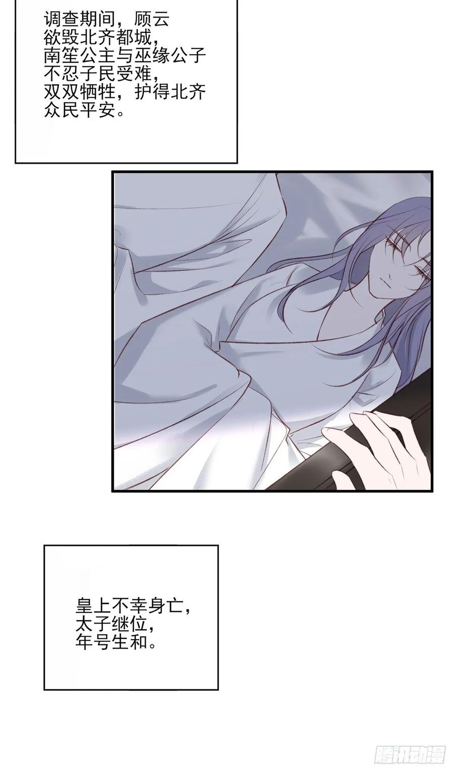 搞婚礼搞婚礼，搞完婚礼搞宫变③(1/2)-第103话