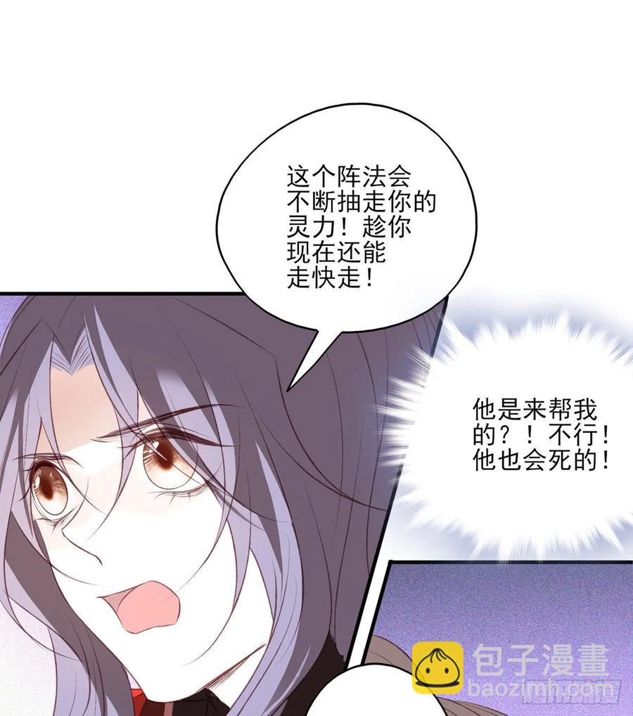 搞婚礼搞婚礼，搞完婚礼搞宫变③(1/2)-第103话