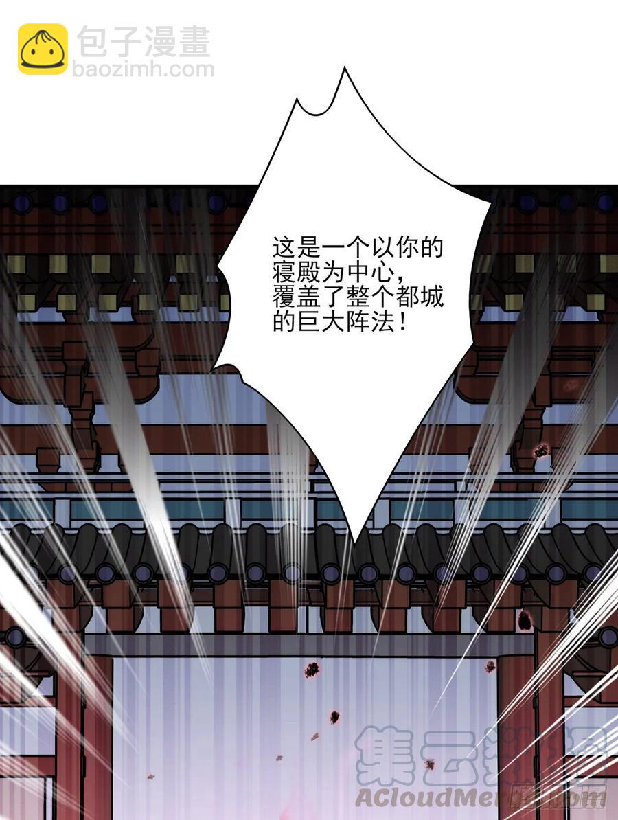 搞婚礼搞婚礼，搞完婚礼搞宫变③(1/2)-第103话