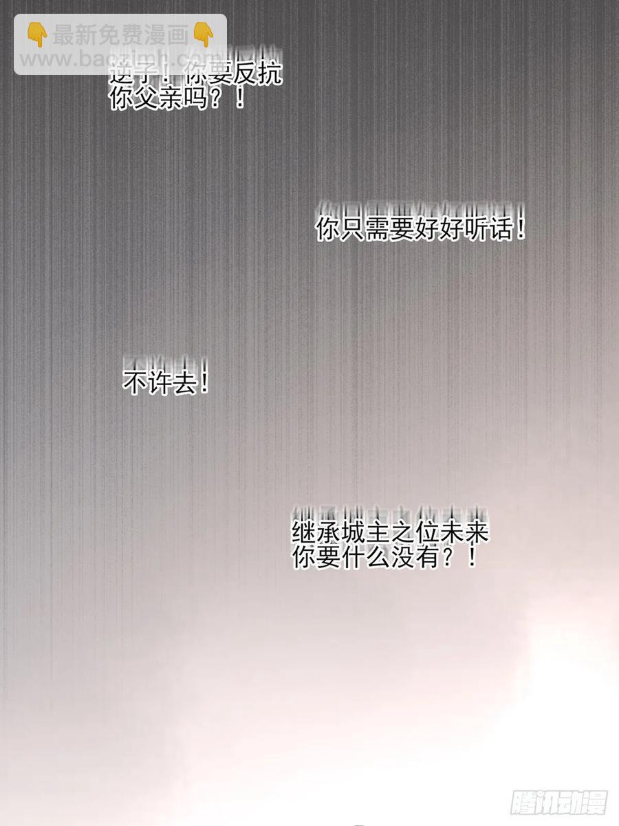 搞婚礼搞婚礼，搞完婚礼搞宫变③(1/2)-第103话