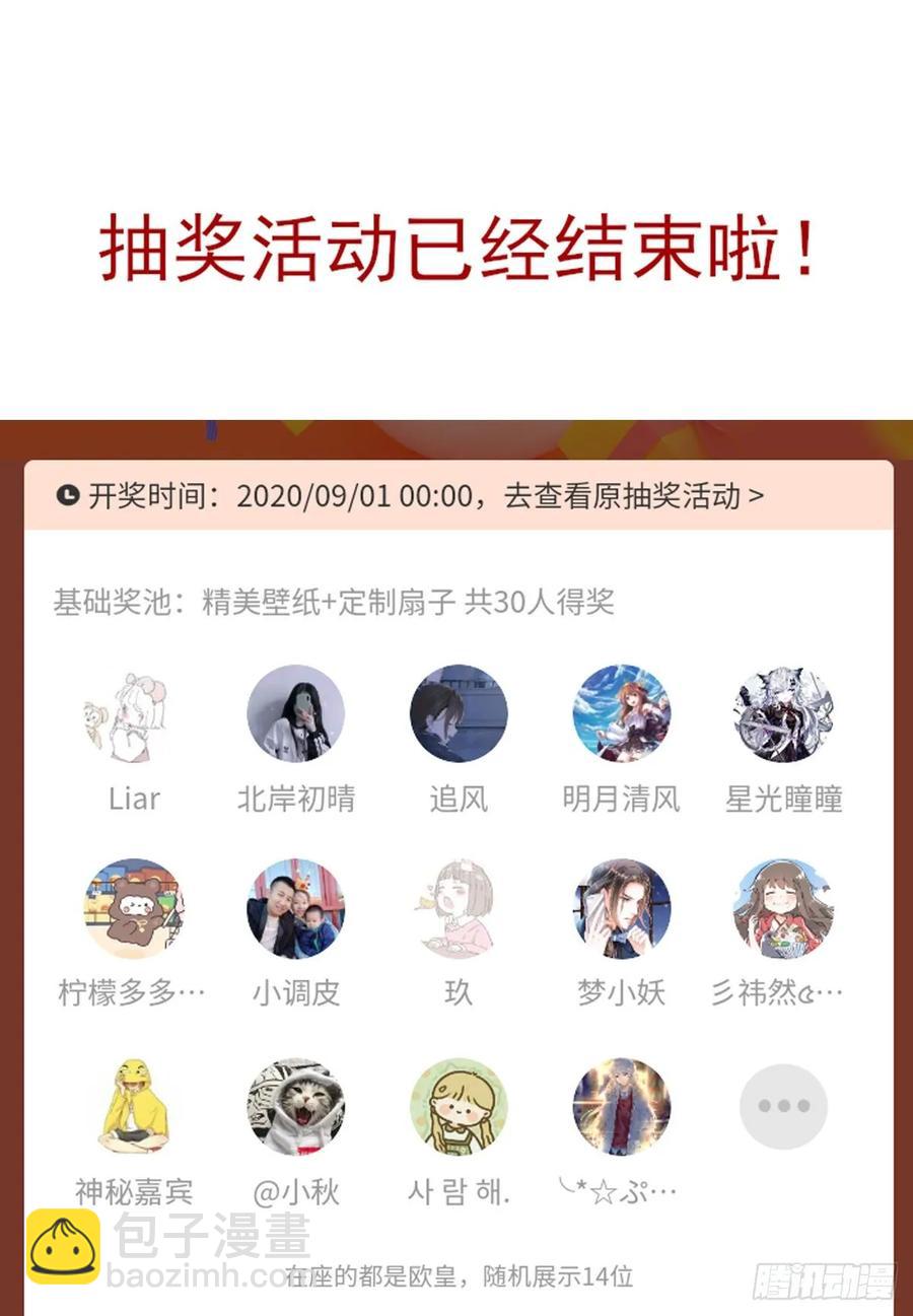 搞婚礼搞婚礼，搞完婚礼搞宫变③(1/2)-第103话
