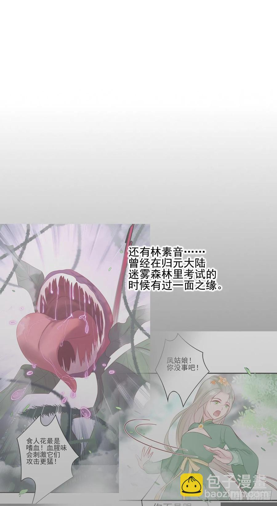 去往玄天大陆-第105话