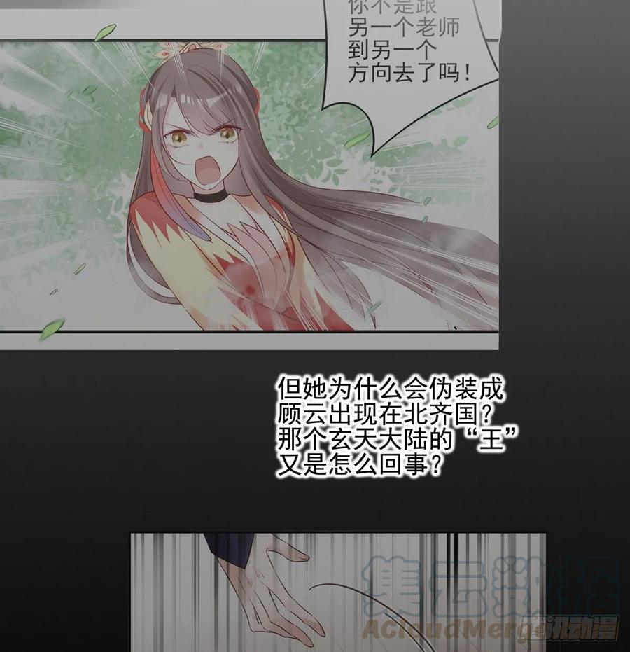 去往玄天大陆-第105话