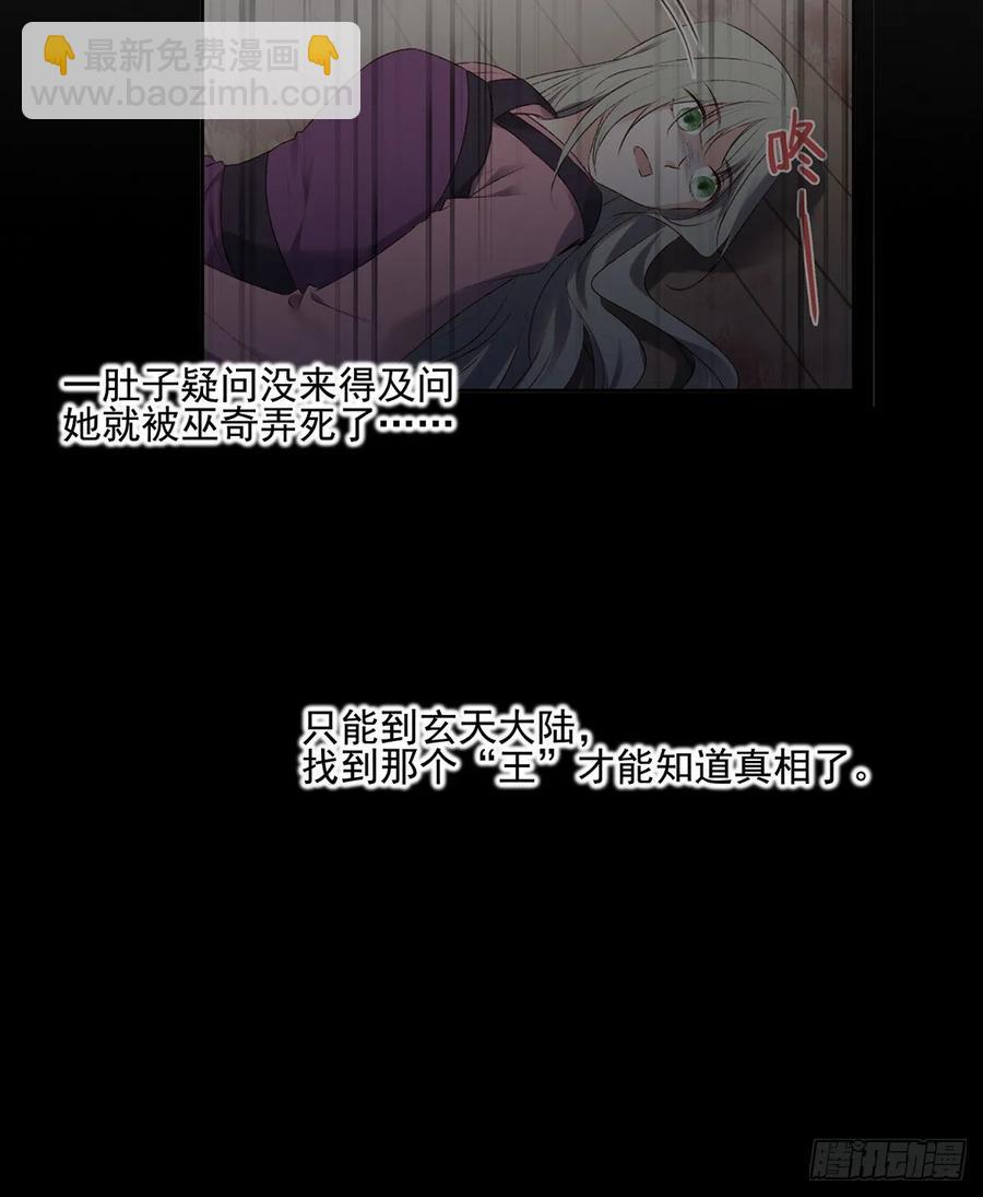 去往玄天大陆-第105话