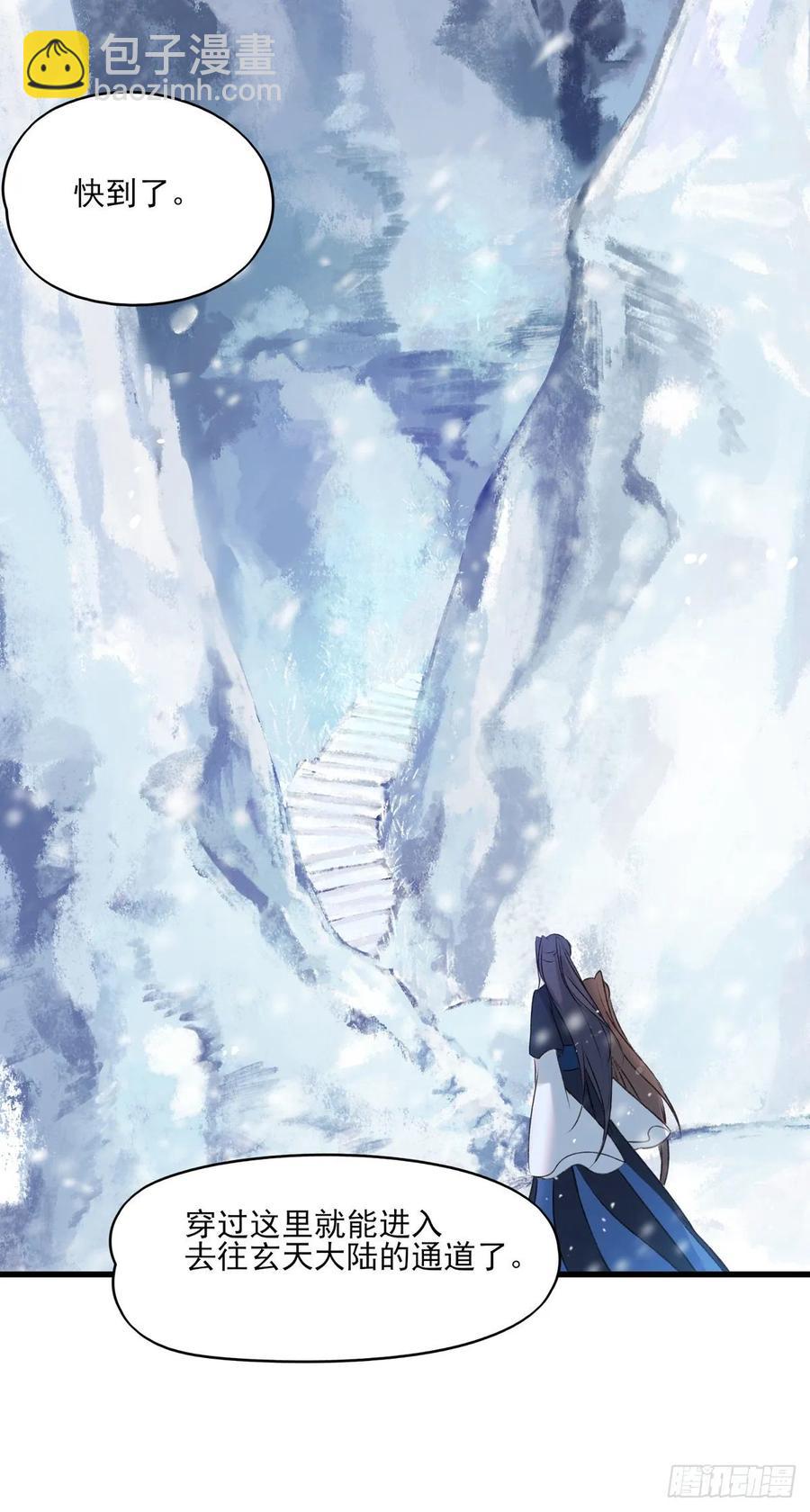 去往玄天大陆-第105话