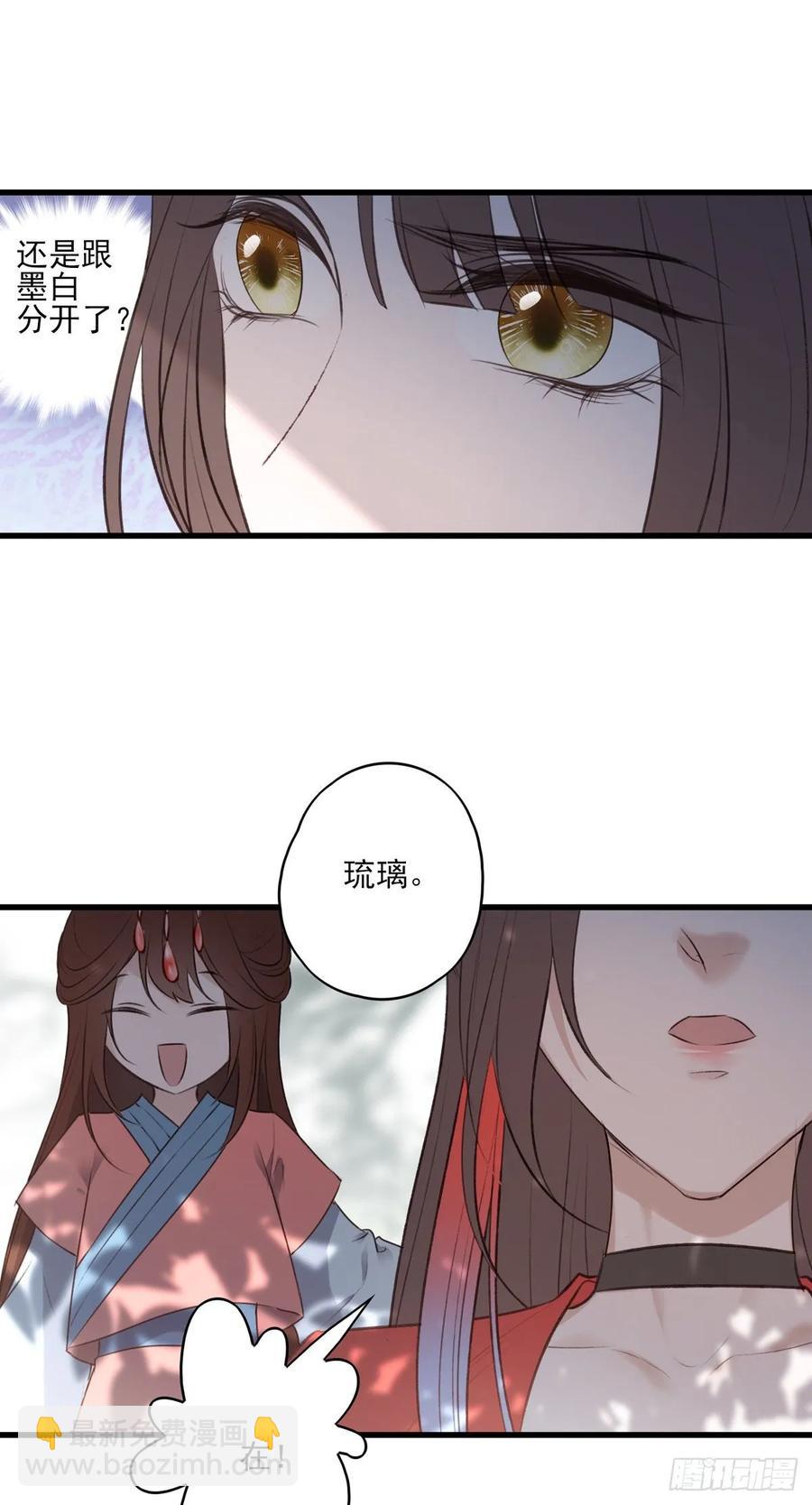 去往玄天大陆-第105话