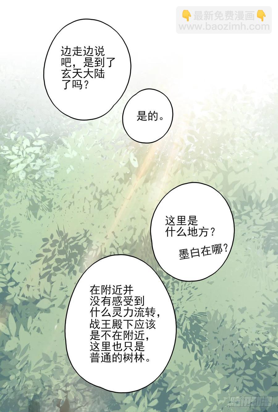 去往玄天大陆-第105话