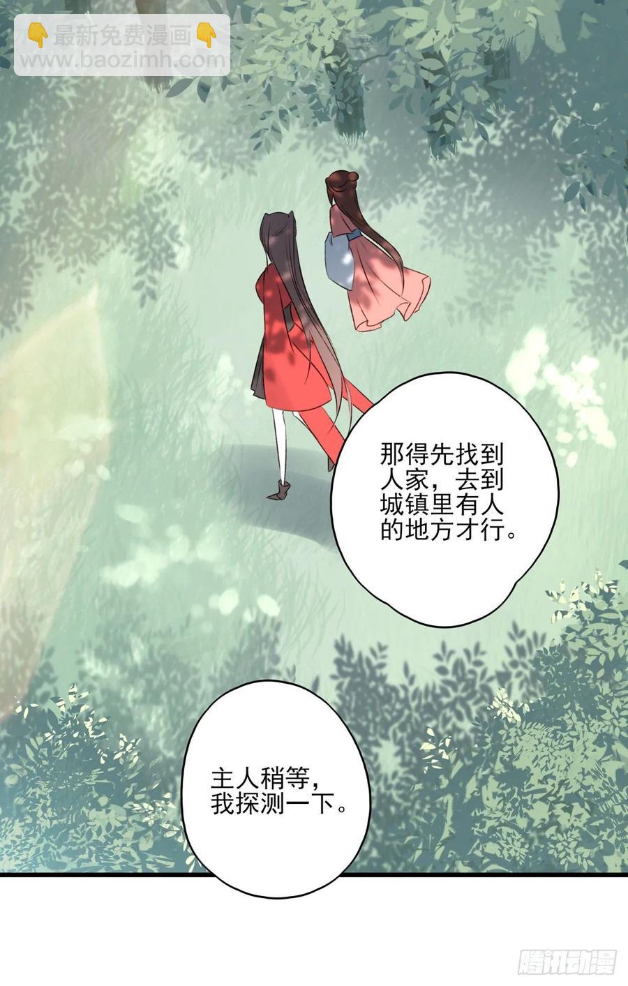 去往玄天大陆-第105话