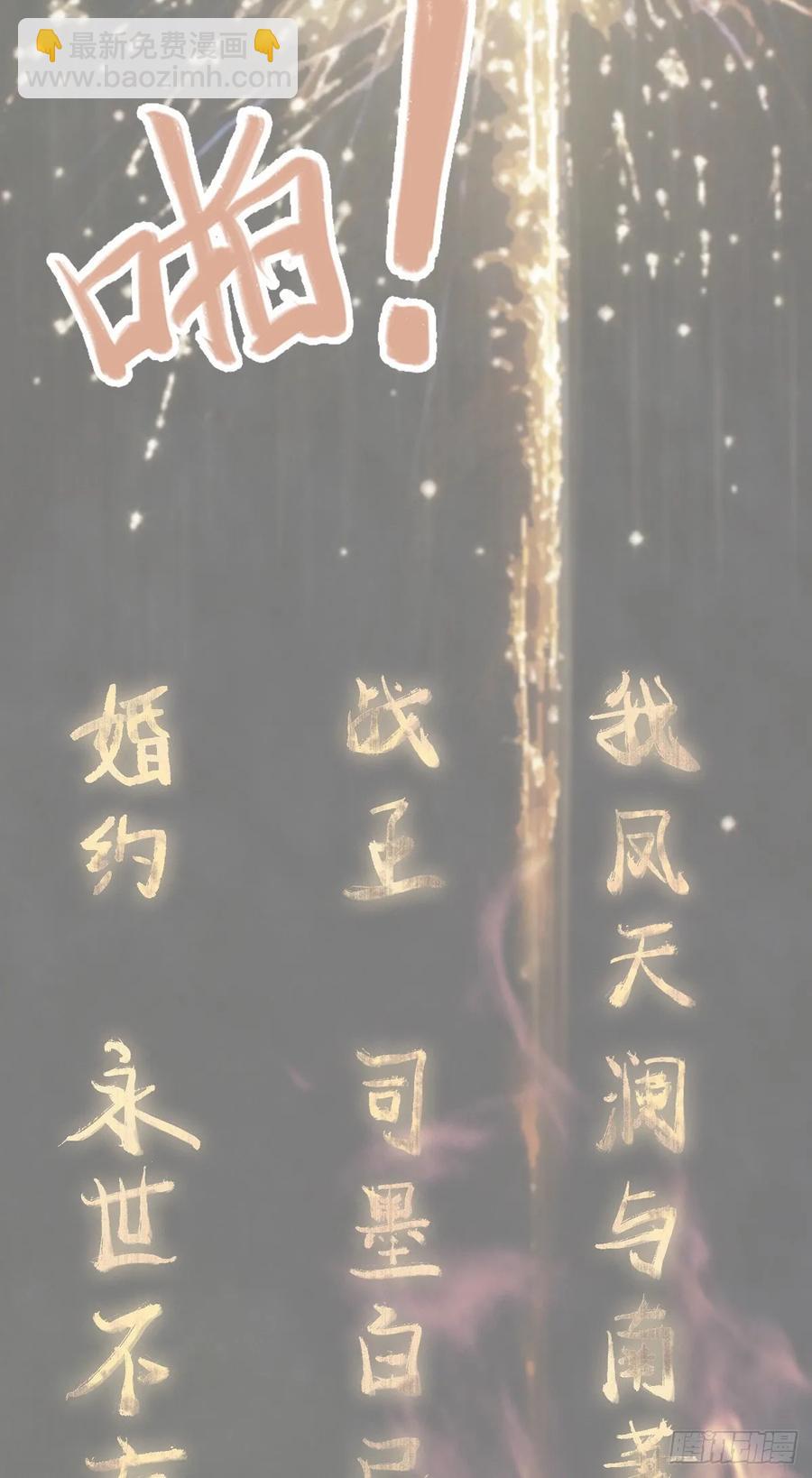 我爱你，所以我无可选择-第107话