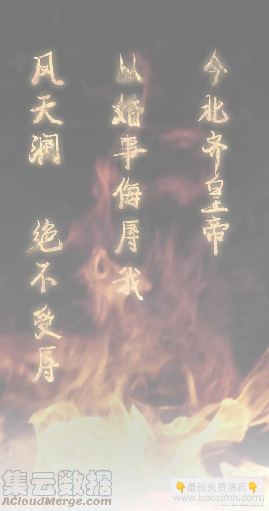 我爱你，所以我无可选择-第107话