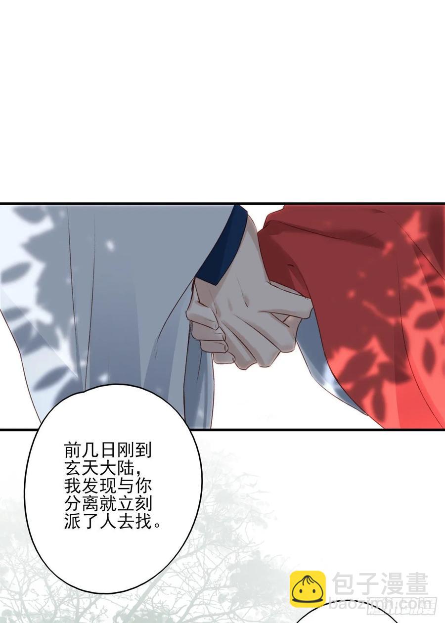我爱你，所以我无可选择-第107话