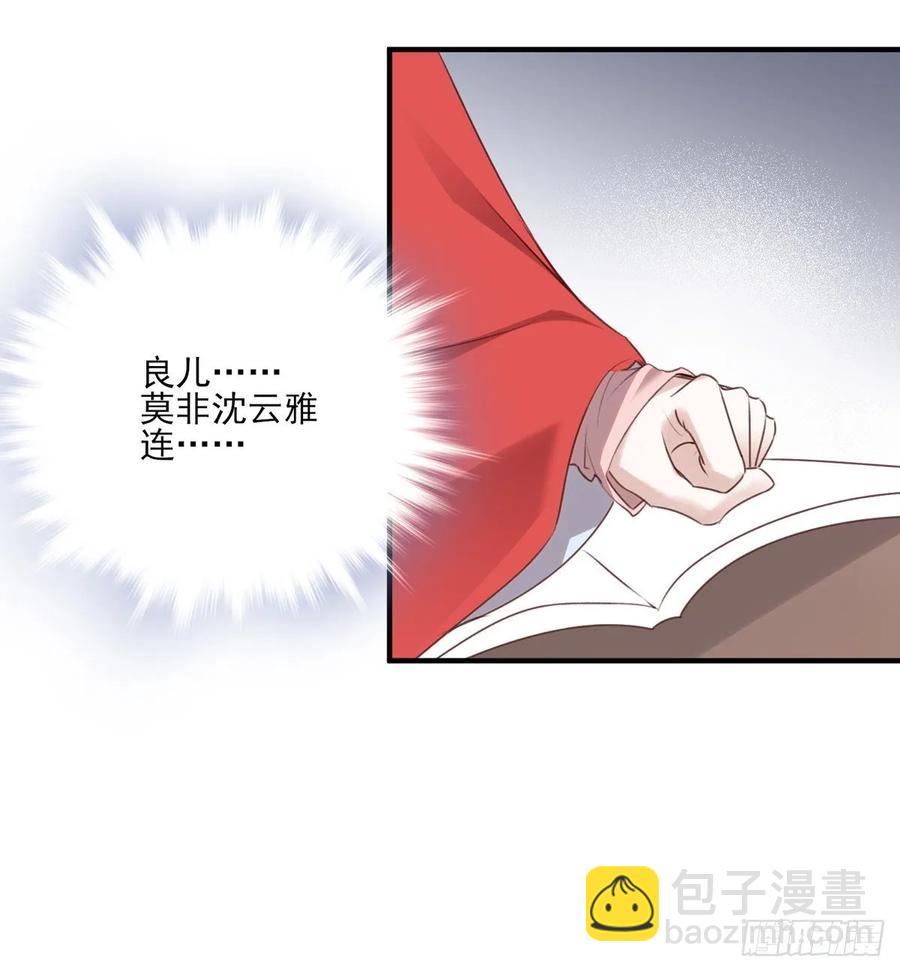 我爱你，所以我无可选择-第107话
