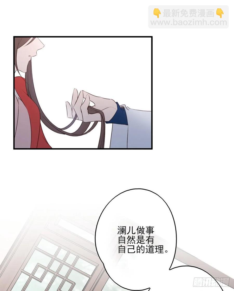 我爱你，所以我无可选择-第107话