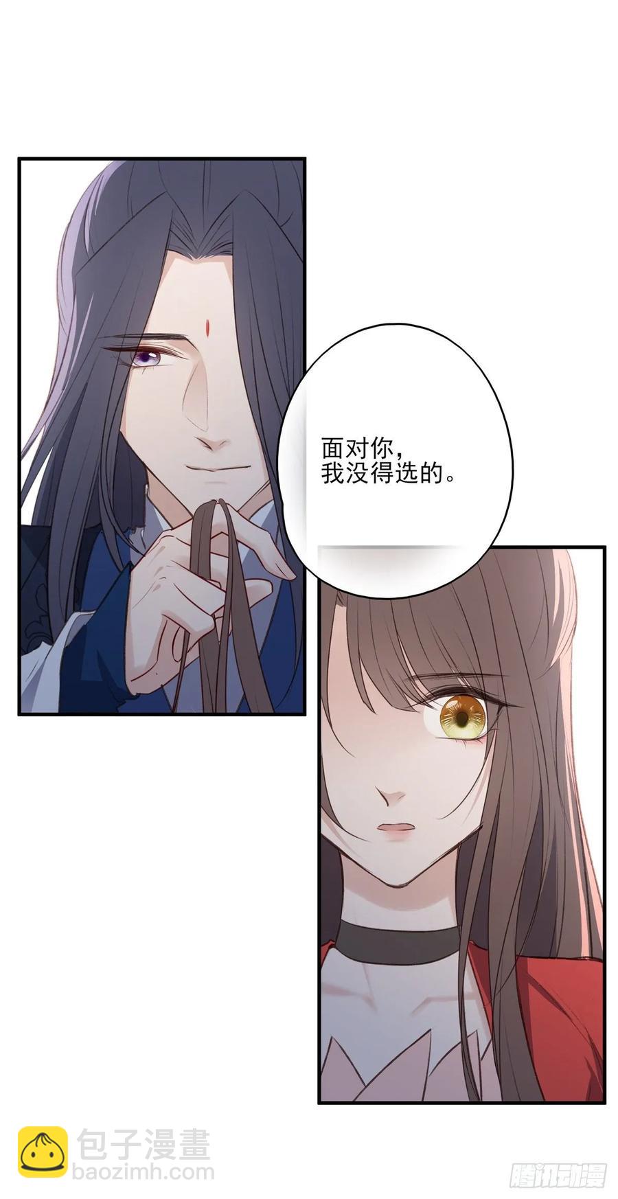 我爱你，所以我无可选择-第107话