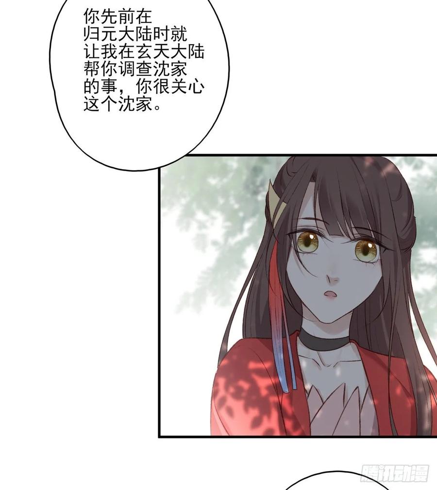 我爱你，所以我无可选择-第107话