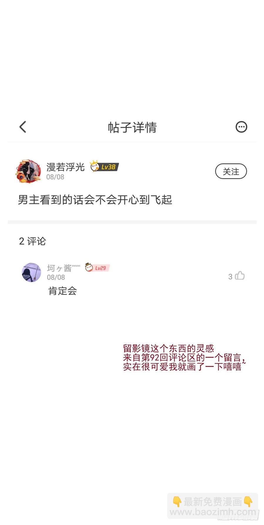 我爱你，所以我无可选择-第107话