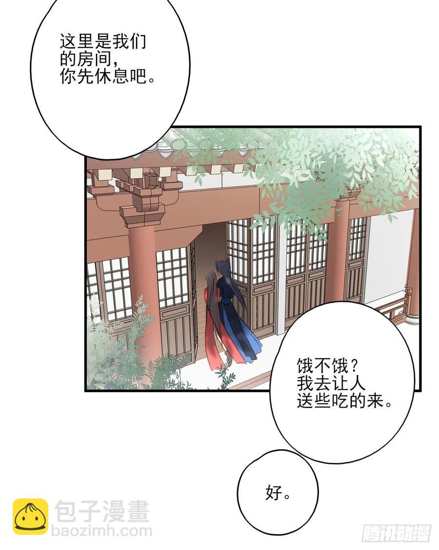 我爱你，所以我无可选择-第107话
