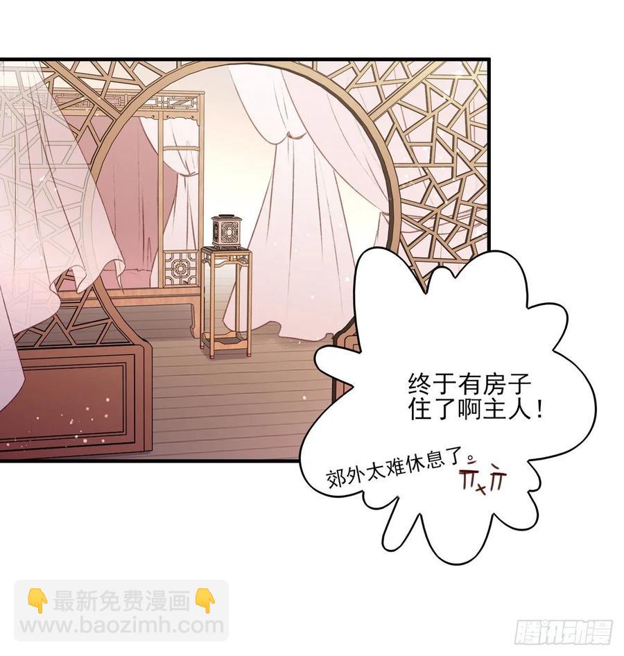 我爱你，所以我无可选择-第107话