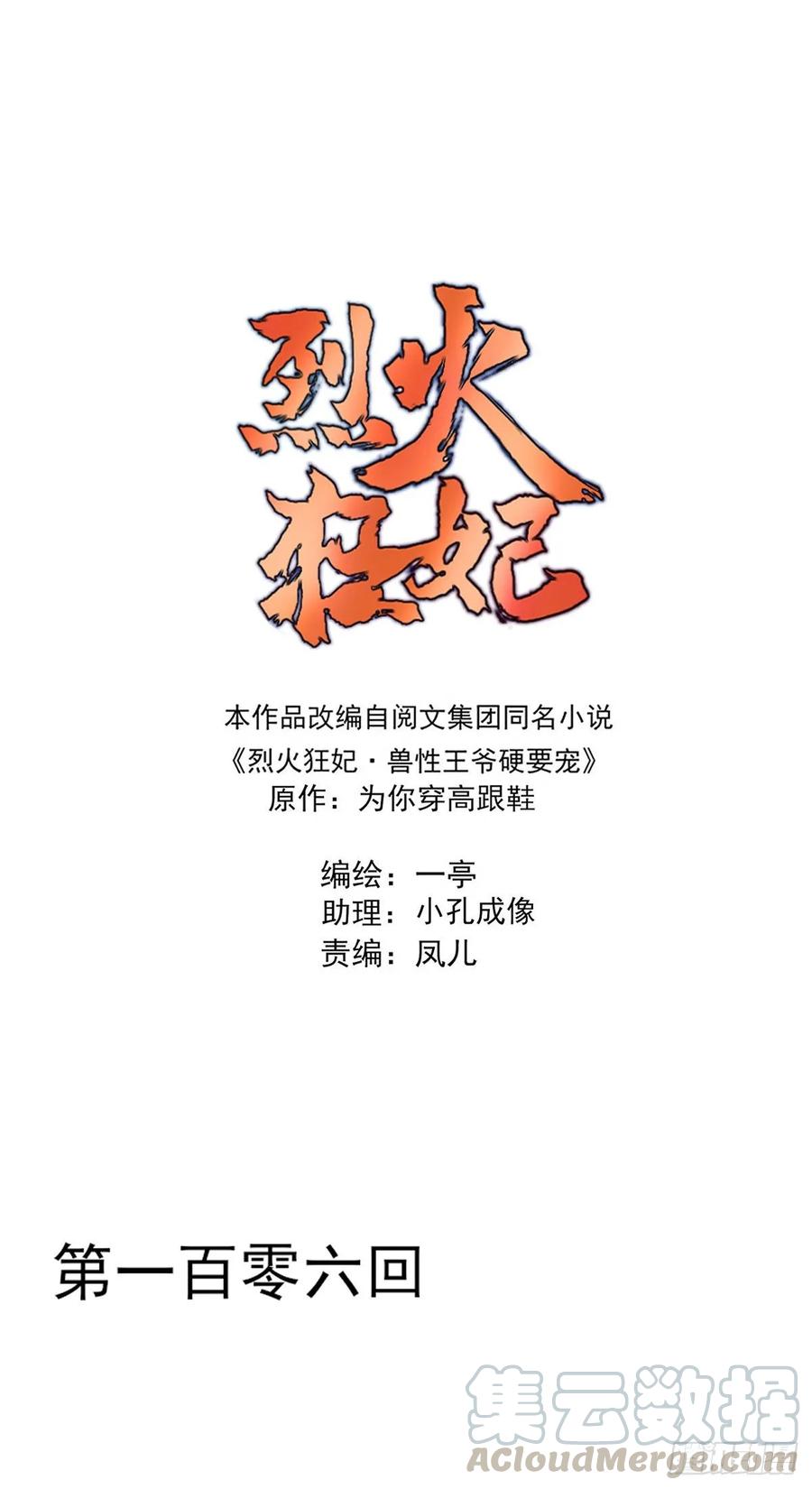 准备搞事情-第109话