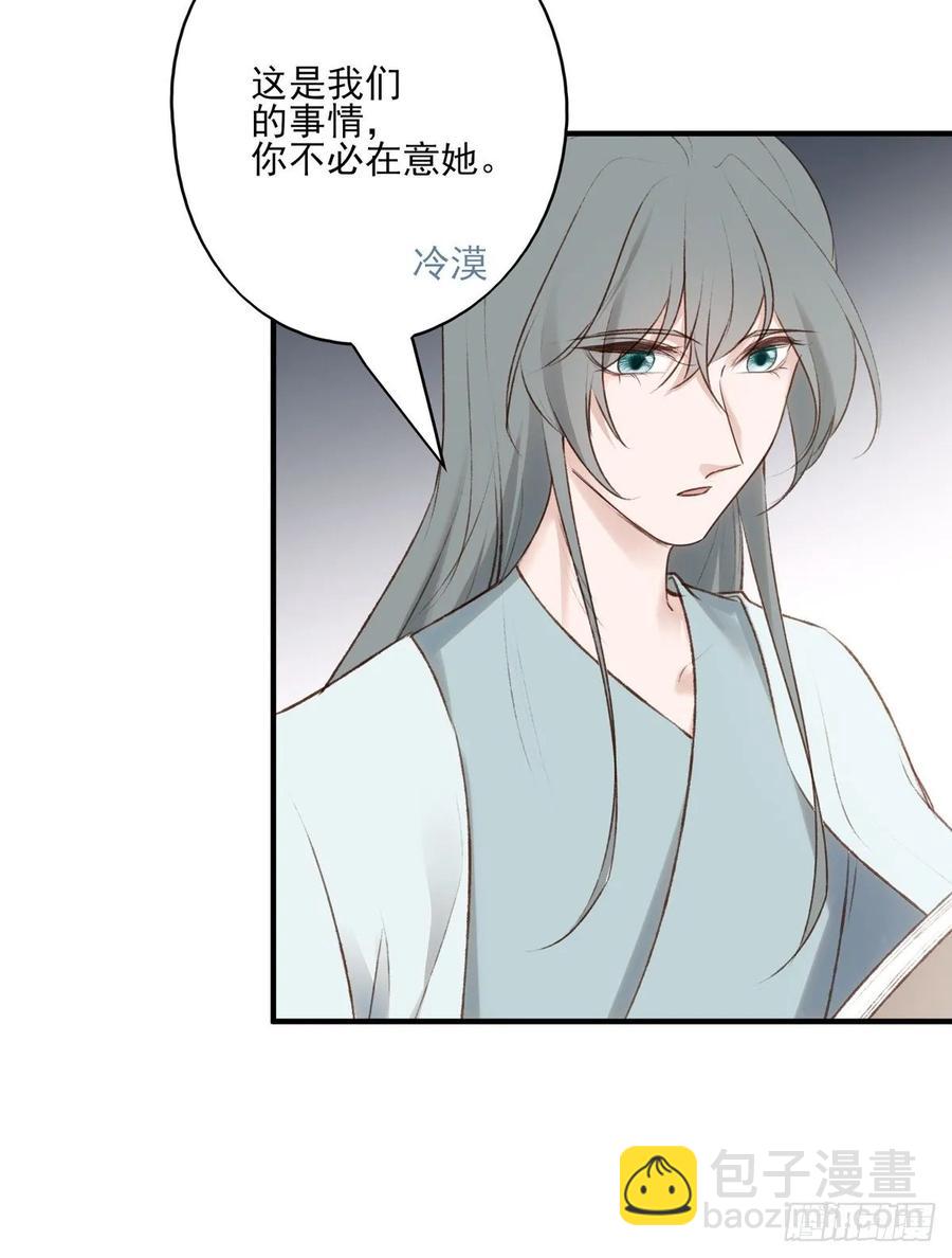 准备搞事情-第109话