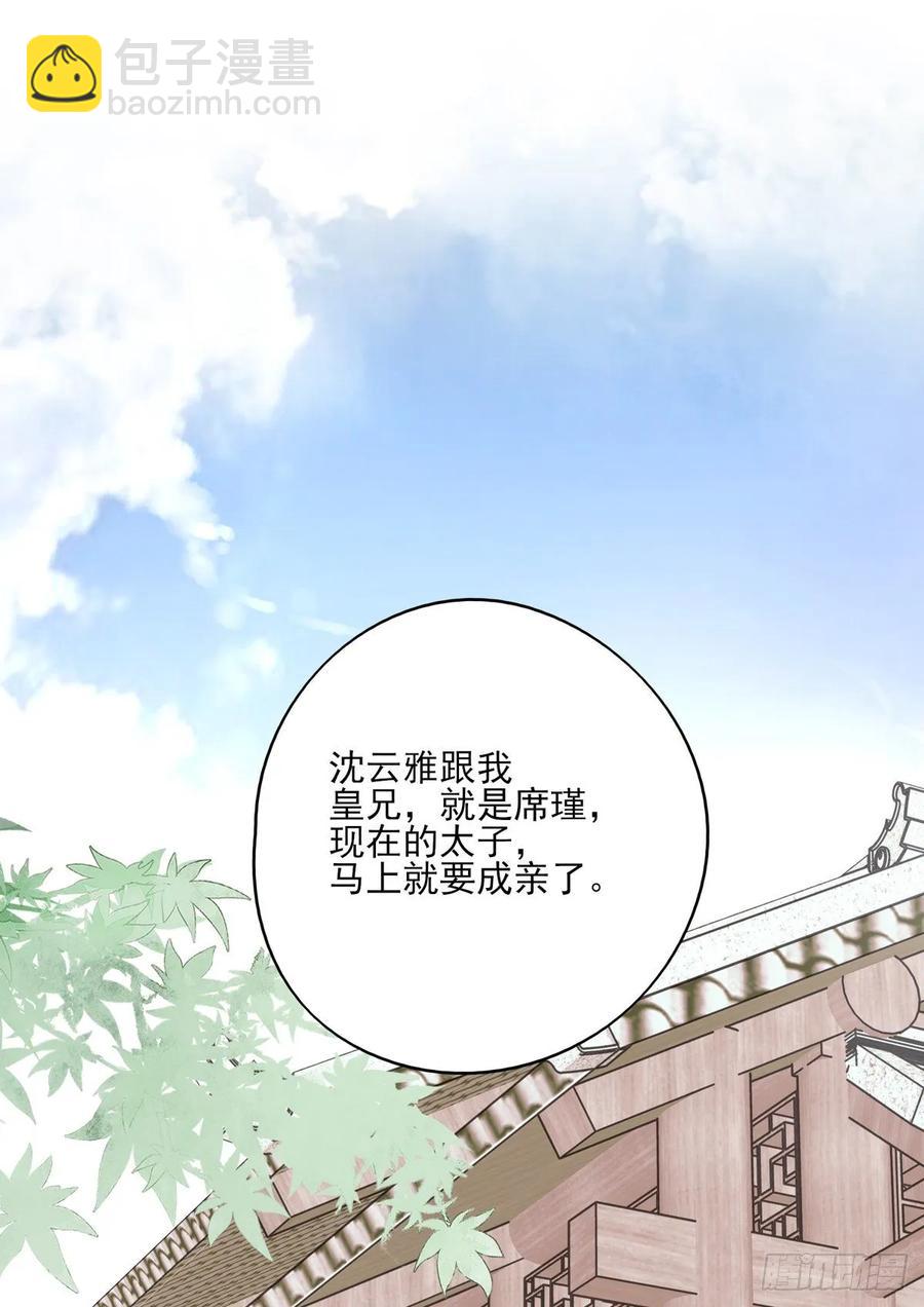 准备搞事情-第109话