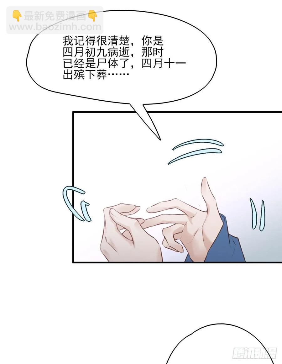 准备搞事情-第109话