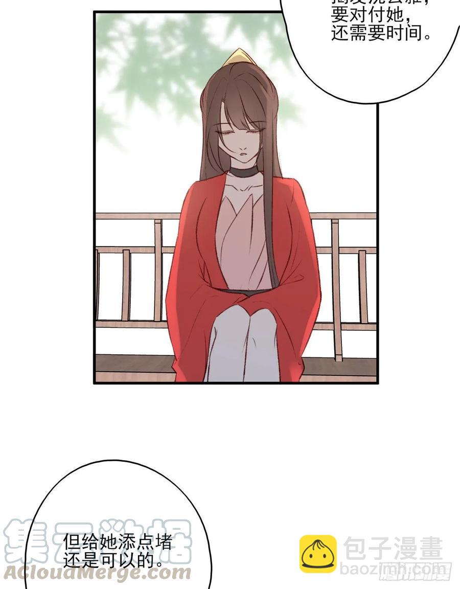 准备搞事情-第109话