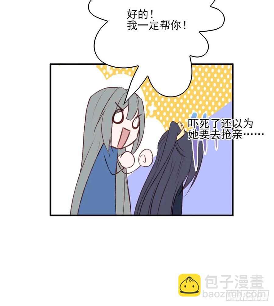准备搞事情-第109话
