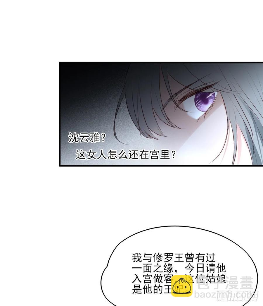 准备搞事情-第109话