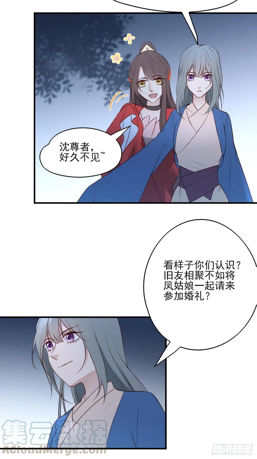 准备搞事情-第109话