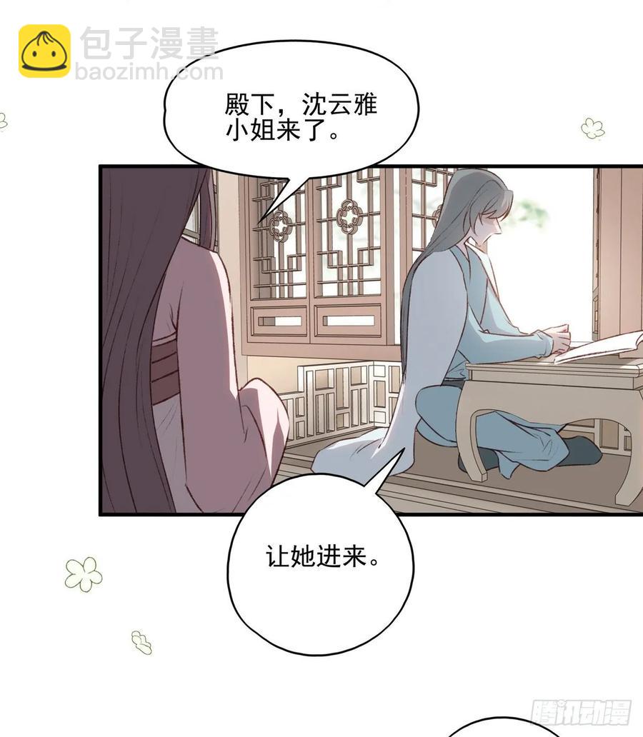 准备搞事情-第109话