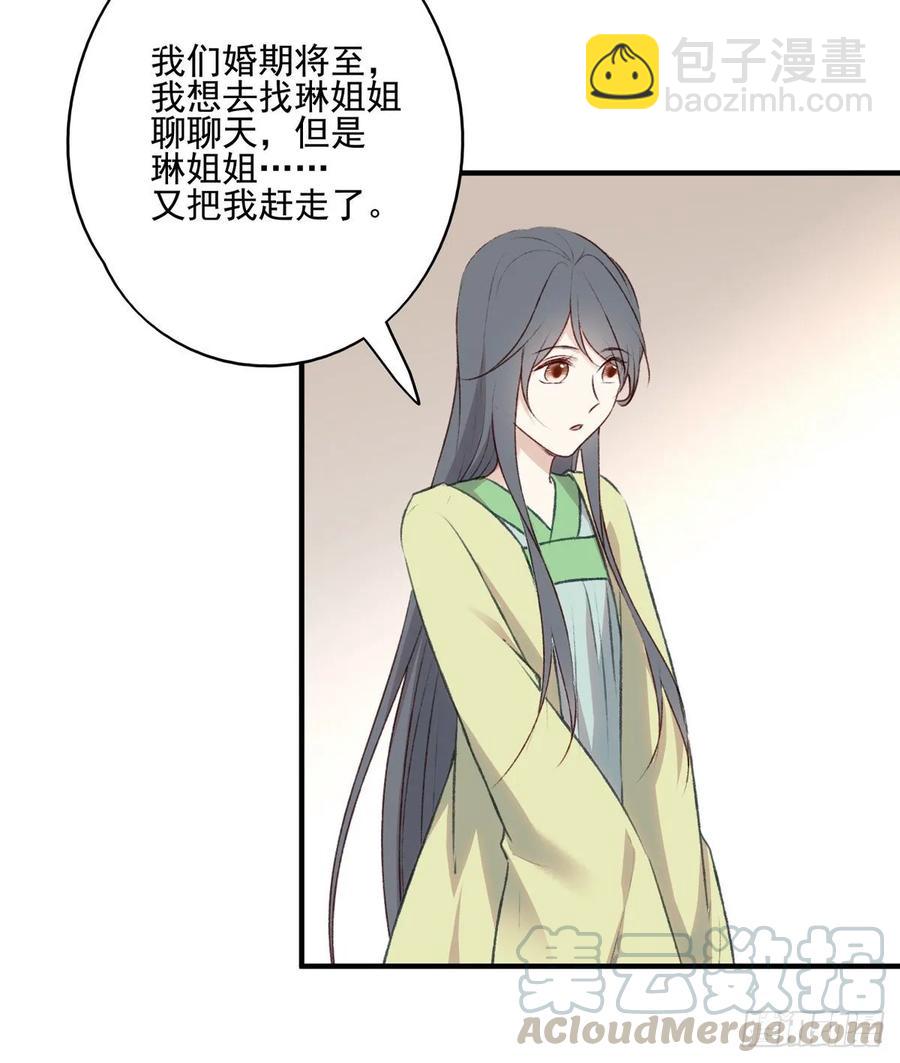准备搞事情-第109话