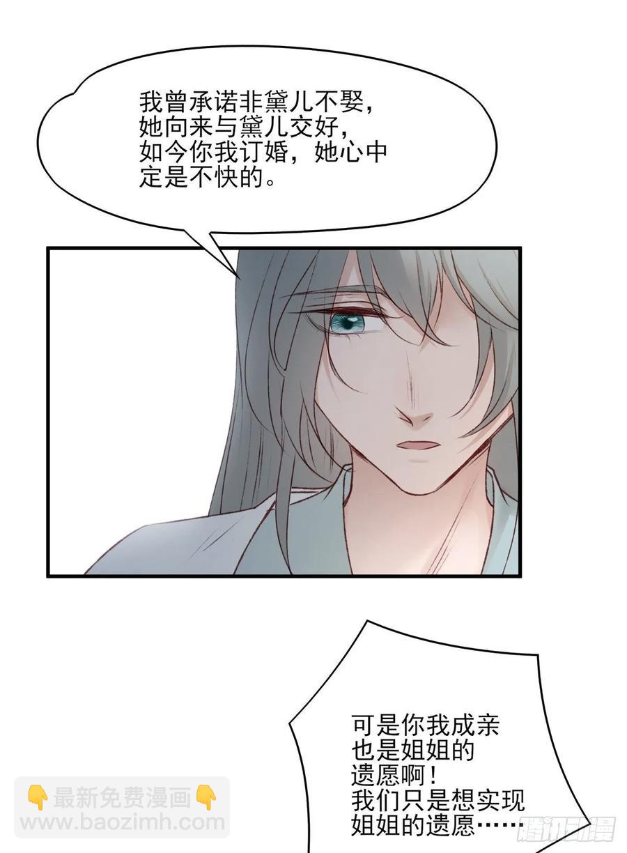 准备搞事情-第109话
