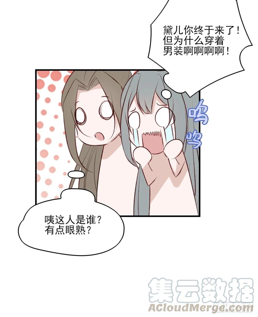 带着老公去抢亲-第115话