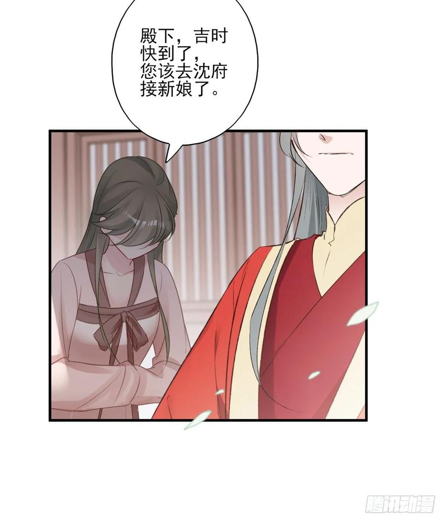 带着老公去抢亲-第115话