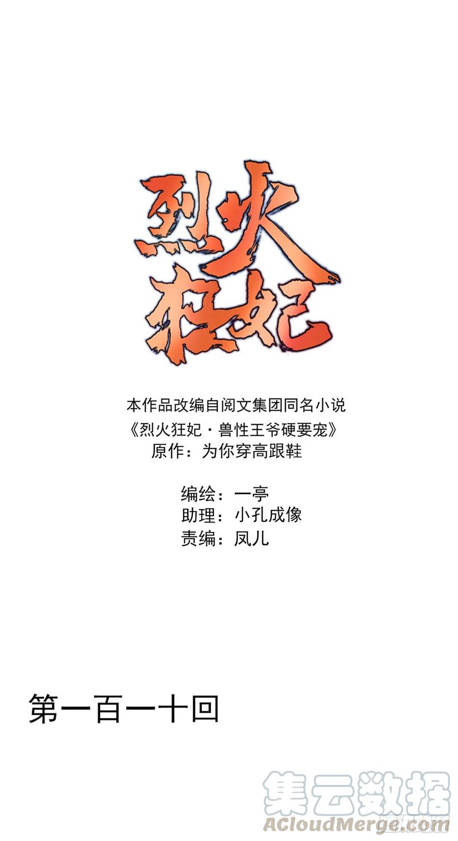国师予真相，骗身又骗心-第117话