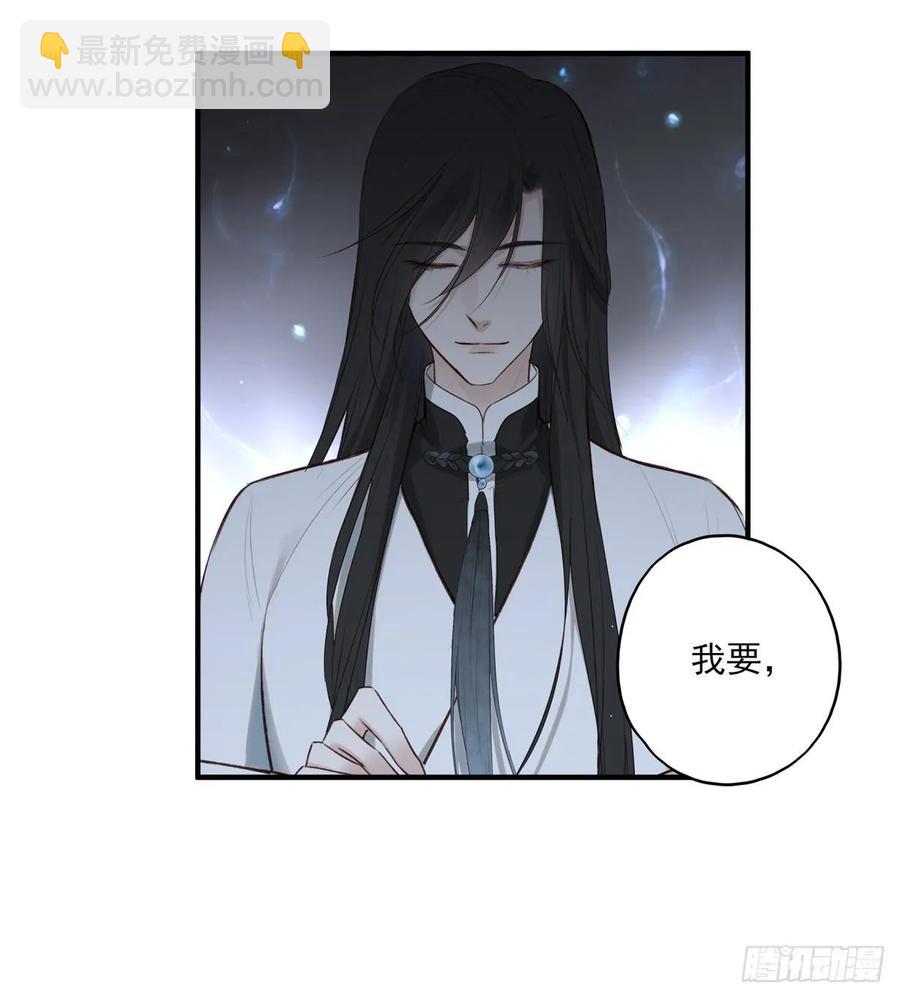 国师予真相，骗身又骗心-第117话