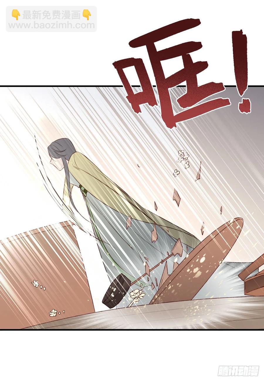 国师予真相，骗身又骗心-第117话