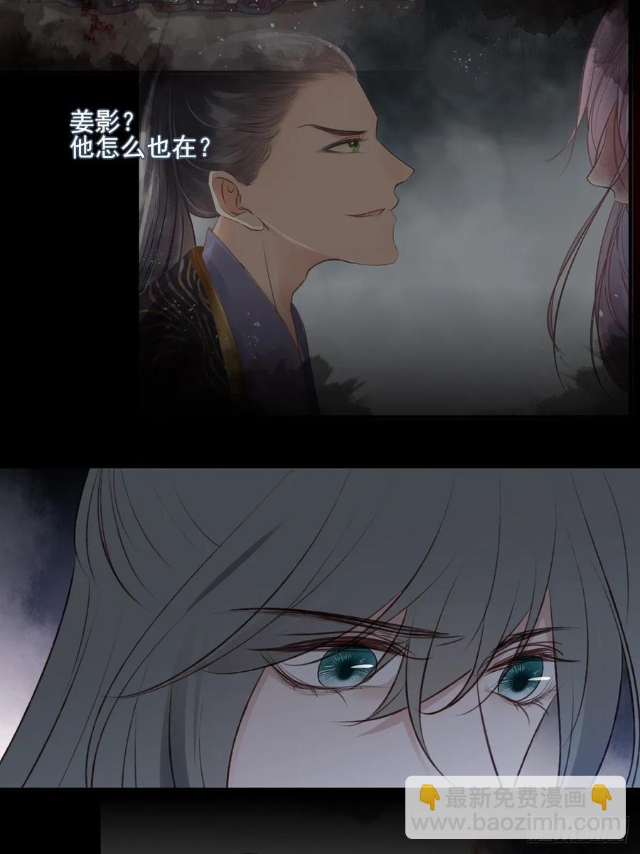 国师予真相，骗身又骗心-第117话