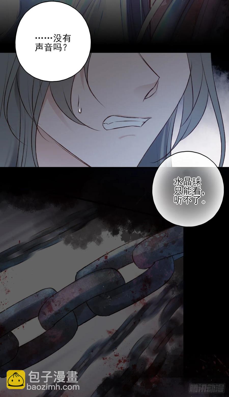 国师予真相，骗身又骗心-第117话