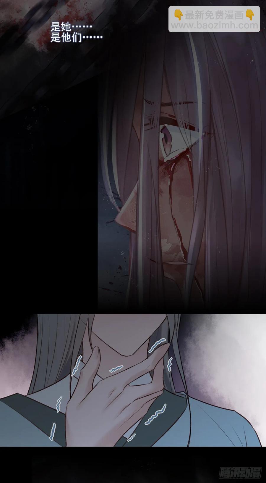 国师予真相，骗身又骗心-第117话