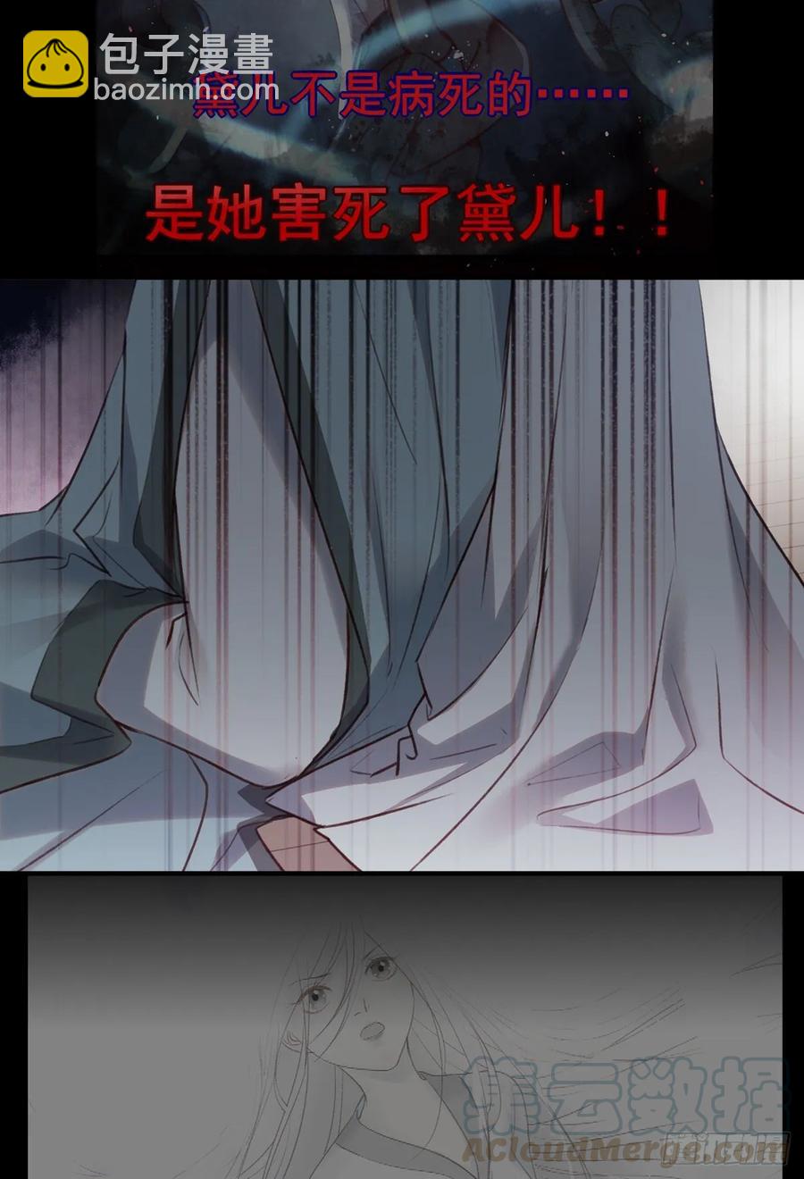 国师予真相，骗身又骗心-第117话