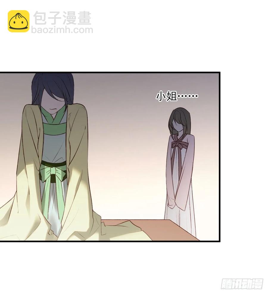 国师予真相，骗身又骗心-第117话