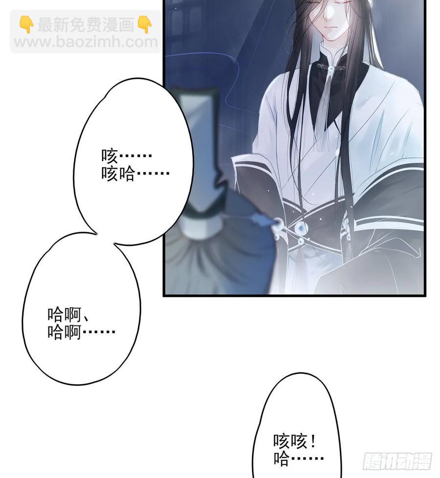 国师予真相，骗身又骗心-第117话
