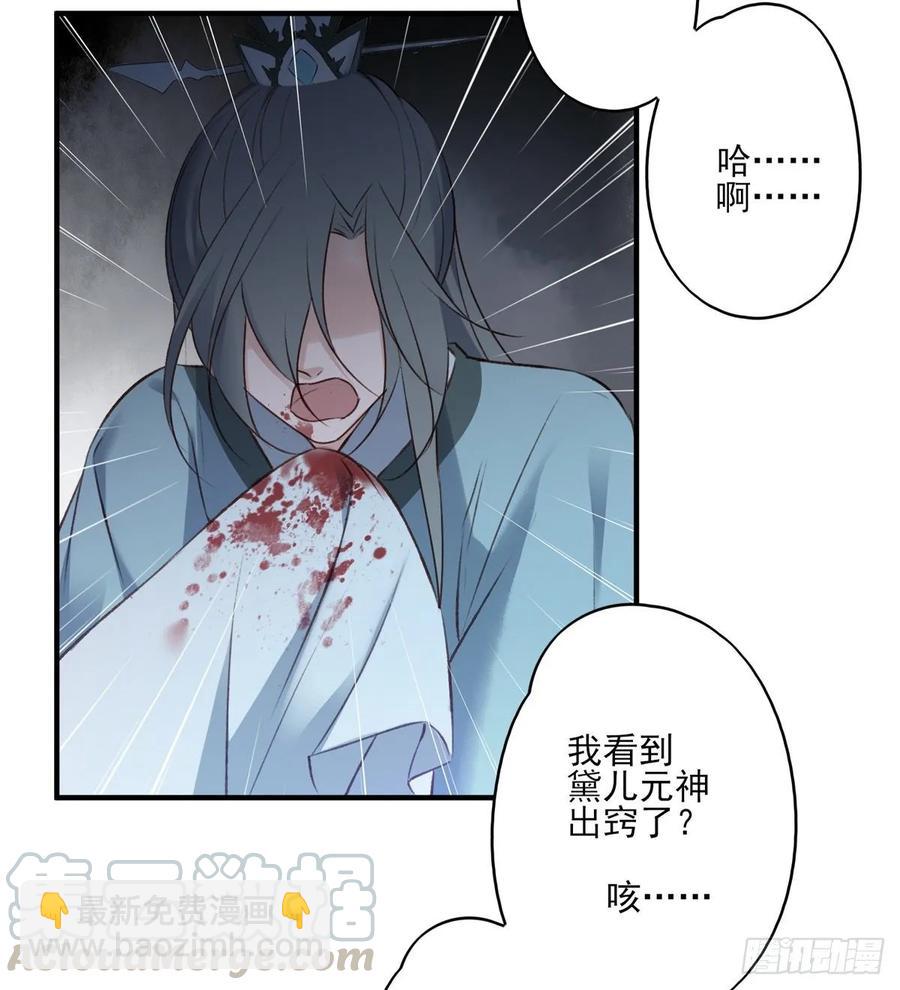 国师予真相，骗身又骗心-第117话