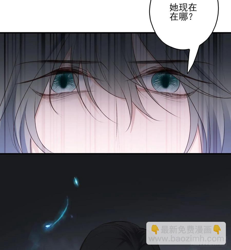 国师予真相，骗身又骗心-第117话
