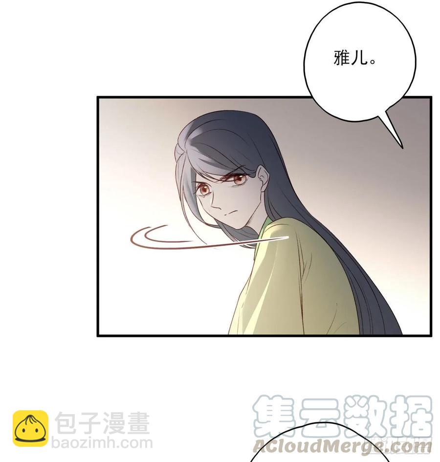 国师予真相，骗身又骗心-第117话